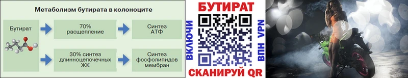 купить   Мегион  мега ССЫЛКА  БУТИРАТ BDO 33% 