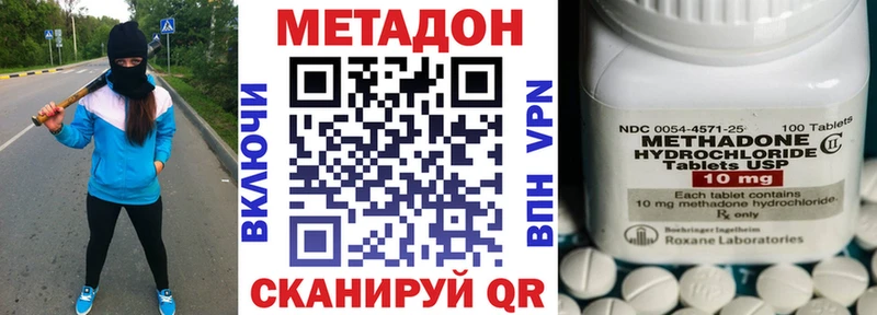 Метадон кристалл  где найти наркотики  Мегион 